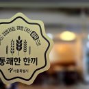 한끼식당 이미지