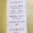 미채울공간눈썹속눈썹