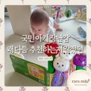 아기 장난감 추천 | 5개월 아기가 잘 노는 튤립 사운드북 (컬러별 동요 정리)