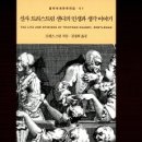 선천로R | 신사 트리스트럼 섄디의 인생과 생각 이야기( THE LIFE AND OPINIONS OF TRISTRAM SHANDY, GENTLEMAN)