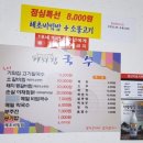 기와집국수 이미지