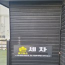 금샘로주유소 이미지