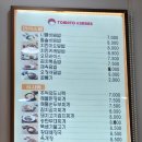 토마토김밥수명산점