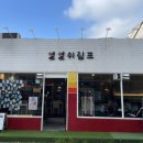 별별쉬림프 이미지