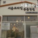 서울프라임동물병원