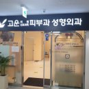 영광고운의원 이미지