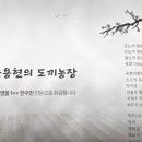윤용현의도끼농장 이미지