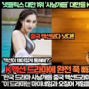 “넷플릭스 대만 1위 ‘사냥개들’ 대만을 K액션드라마 늪에 빠뜨리다!”“한국 드라마 사냥개들 중국 액션드라마 보다 훨씬 앞서 있다!” 이미지