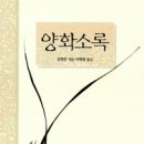 양화 이미지