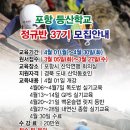 포항국제클라이밍센터