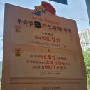 뚜레쥬르진해자은벚꽃점