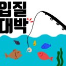 매전낚시터 이미지