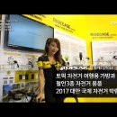 자전거 여행 부스 네이버블로그