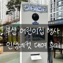 인생네컷 - 공주시 번영2로 77 | 인생네컷