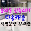 다송캐슬 이미지