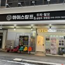 숲칼프 창원점