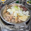 화정한우곱창 | 고양시 화정 곱창 맛집 화정한우곱창 방문 후기