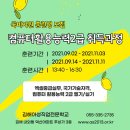 컴퓨터활용능력 2급 자격증 대비반 네이버블로그