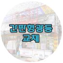 관악할인마트 이미지