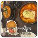 101번지남산돈까스 오시리아테마파크 미식일상점 | 101번지 남산돈까스 오시리아 테마파크 미식일상점 내돈내산 / 메종 동부산 맛집