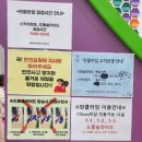 경기도 초등학생과 가볼만한곳 추천!! 동두천놀자숲