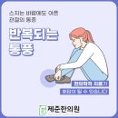 준한의원 이미지