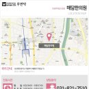 해담한의원 이미지