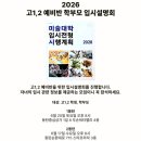 푸른미래에스학원