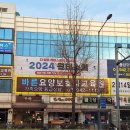 바른요양보호사교육원