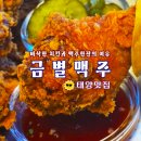 태양맛집