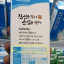 남양우유 이미지