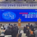 강원종합유통 이미지