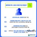 (주)블루메디텍 네이버블로그