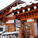 통인한약국 이미지