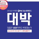 사이판 4박5일간의 홈쇼핑 해외여행!