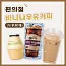 외국인이 즐겨찾는 여행자 거리 | 🥤편의점 바나나우유커피 레시피 &amp; 솔직후기 | 외국인들 한국 오면 무조건 찾는 조합?