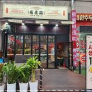 감탄계 숯불치킨 남양주별내점