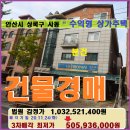 안산시 상가주택경매＞상록구청인근 사동 상가주택 3차매각(19타경59642)1124 이미지