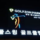 장성풀스윙골프점 이미지