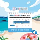 다디자인 - 청주시 상당구 용정로8번길 2 | 다디자인