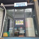 뉴파크대중탕 | 제천 워터파크캠핑랜드 ( 구 승마 캠핑장) 천막 사이트 대길 2번 천사 3번 4번 후기 (은행과함께캠핑후기)
