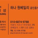 원베일리부동산공인중개사사무소 이미지