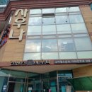 진주사우나 | 롯데인벤스 사우나 세신 후기✨ 매달 한 번은 꼭 받는 이유