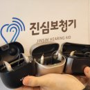 소리보청기신대방