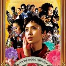 [MOVIE]혐오스런 마츠코의 일생 PR 이미지