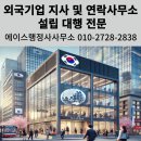 에이스 행정사 사무소 이미지