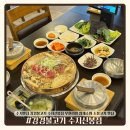 신봉2로2L-1 | 수지맛집 강경불고기 수지신봉점 | 무한리필 쌈채소와 소불고기 맛집