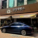 삼정무한리필 이미지