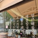 신불당맛집모락국수
