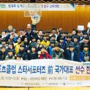 스포츠스타클럽